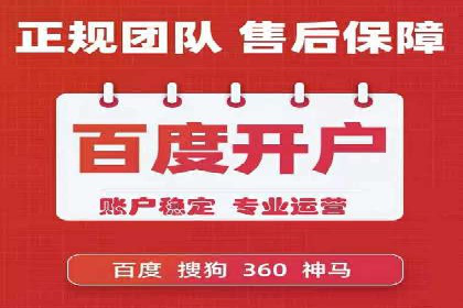 网络推广开户如何助力企业增长？看这里！